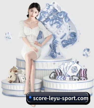 从比分速递到赛后复盘的完整链路（leyu）