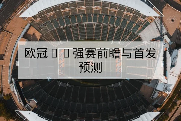 中超本周赛程表与实时比分查询 - leyu