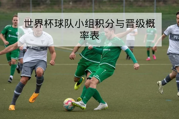中超本周赛程表与实时比分查询