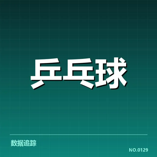 世界排名最新变化揭示各国运动员实力起伏背后，国家体育体系调整引发关注