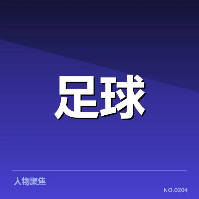 欧联杯裁判争议：裁判判罚标准存在哪些疑问 | leyu