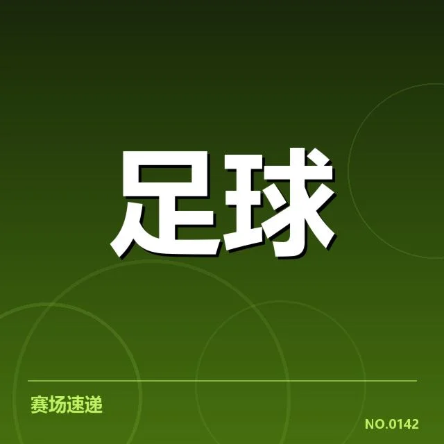 4.奥林匹亚科斯历史交锋：双方实力差距几何？ - leyu