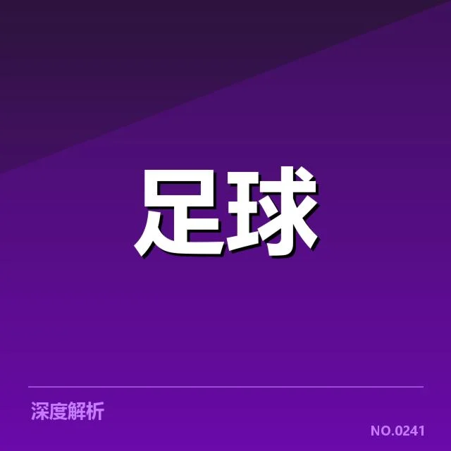 欧洲杯教练变动：各国球队准备调整战术应对 - leyu