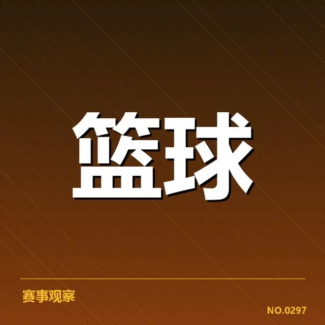 男篮亚洲杯大名单公布：中国男篮阵容调整何去何从 | leyu