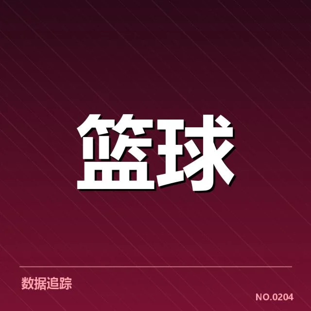 确认参赛队伍及赛程安排详情