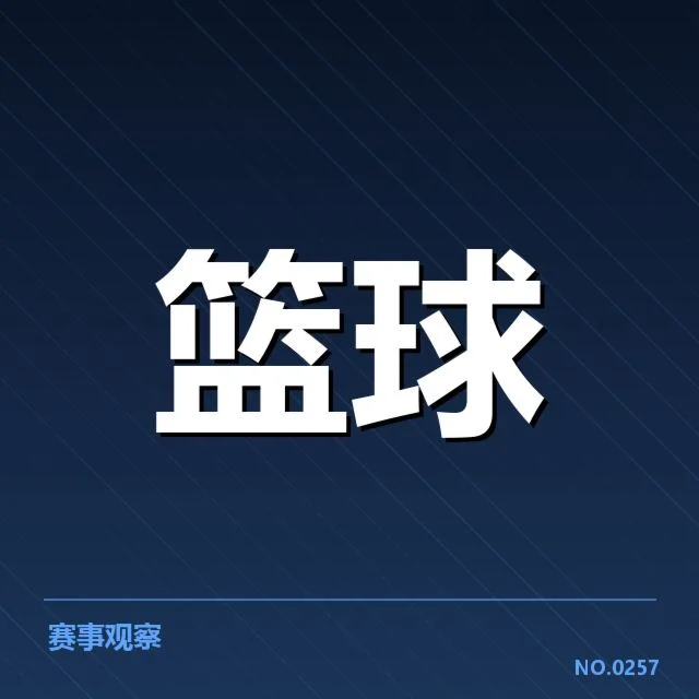 郭艾伦本赛季具体得分数据与排名